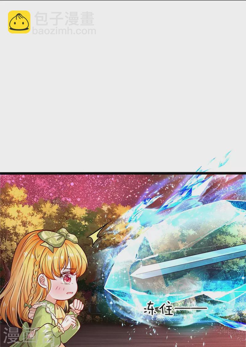 🍟某天成为王的女儿 第467话 这就认命了吗 第11页