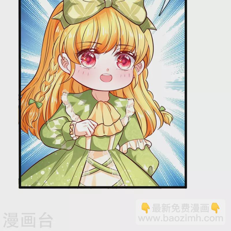 🍟某天成为王的女儿 第467话 这就认命了吗 第13页