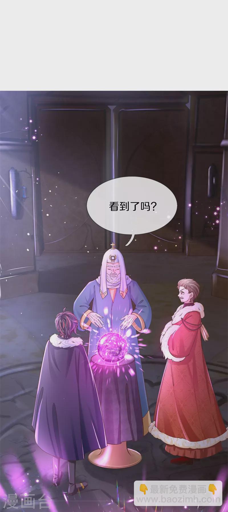 🍟某天成为王的女儿 第467话 这就认命了吗 第22页