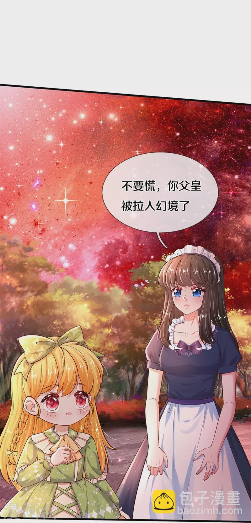 🍟某天成为王的女儿 第469话 拉入幻境 第11页