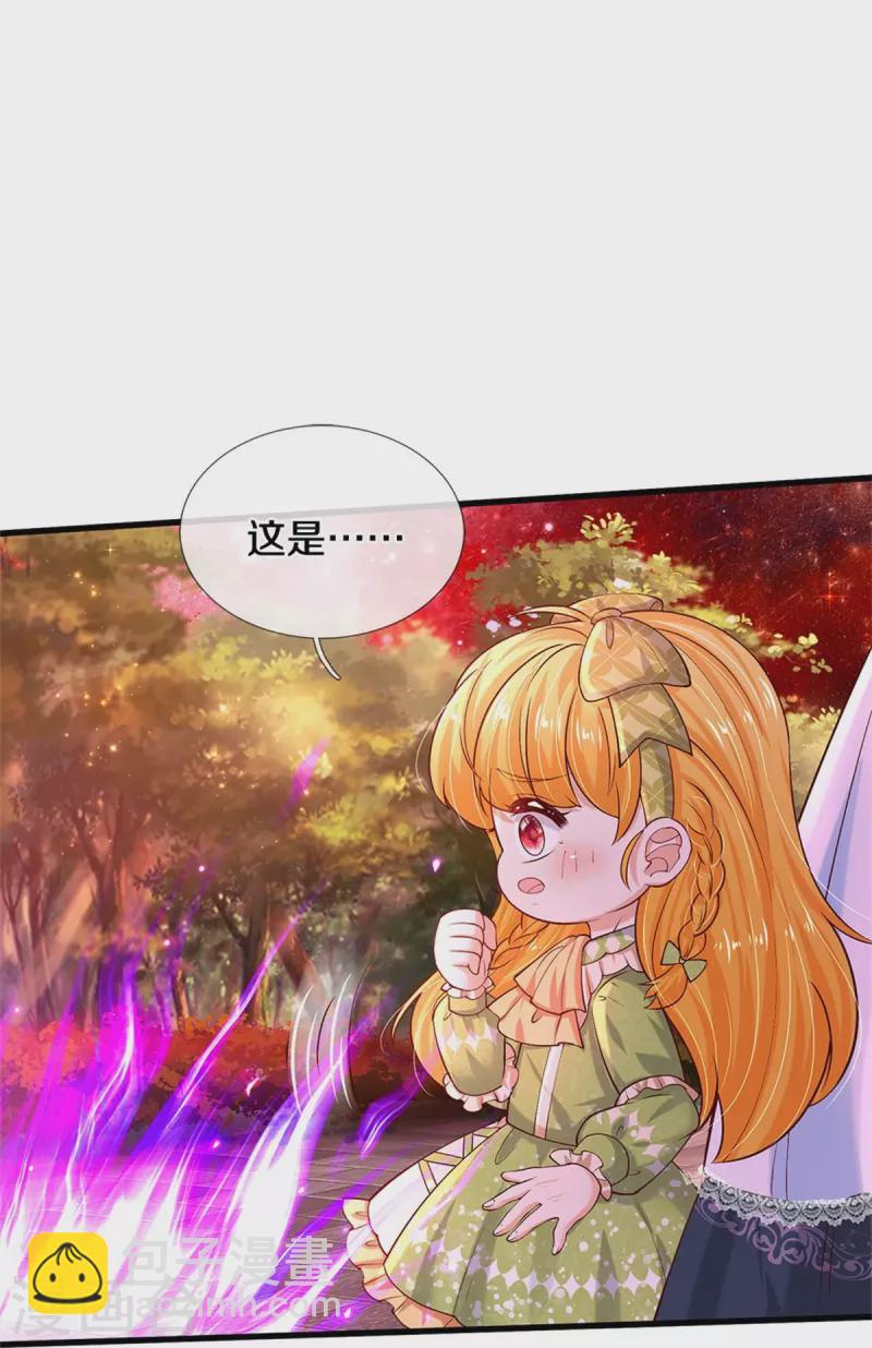 🍟某天成为王的女儿 第469话 拉入幻境 第14页