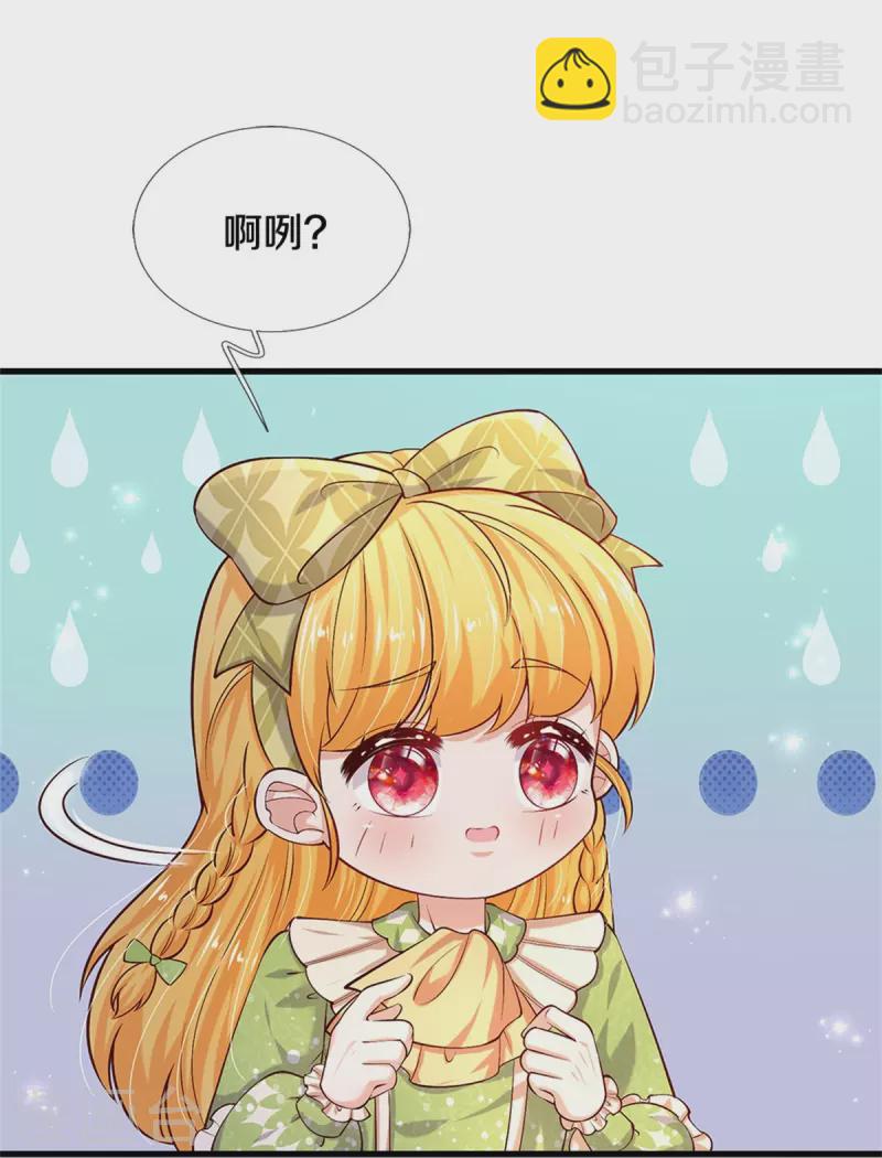 🍟某天成为王的女儿 第469话 拉入幻境 第16页