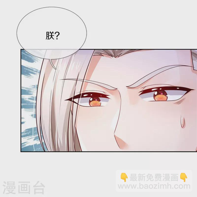 🍟某天成为王的女儿 第469话 拉入幻境 第27页