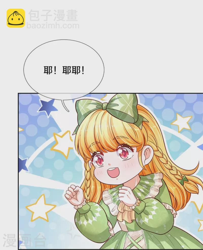 🍟某天成为王的女儿 第471话 人狠话不多 第10页