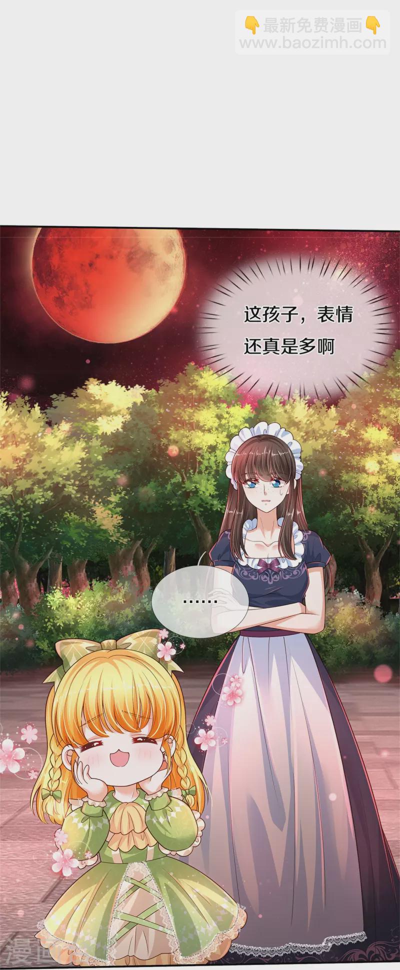 🍟某天成为王的女儿 第471话 人狠话不多 第18页
