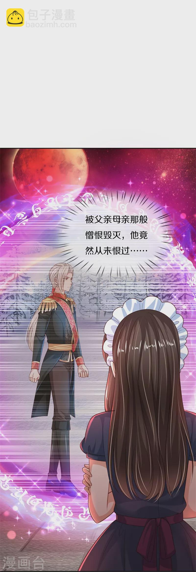 🍟某天成为王的女儿 第471话 人狠话不多 第19页