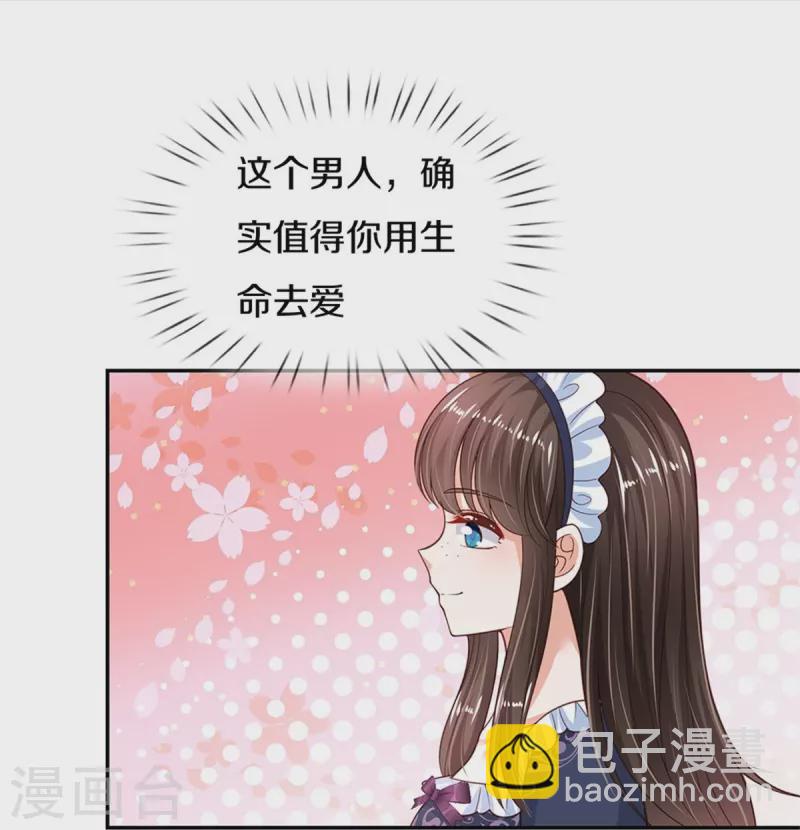 🍟某天成为王的女儿 第471话 人狠话不多 第21页