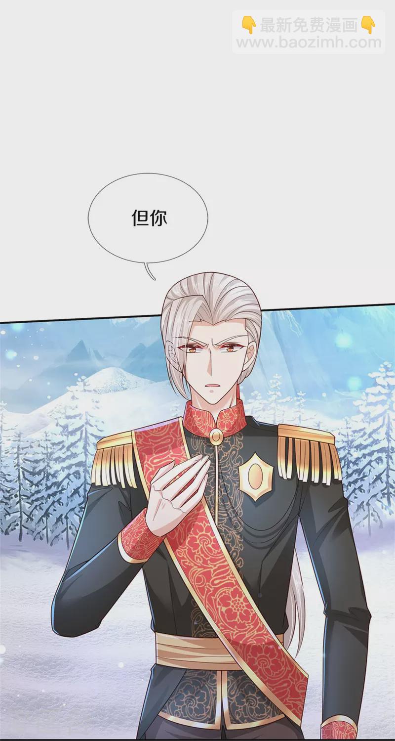 🍟某天成为王的女儿 第471话 人狠话不多 第28页