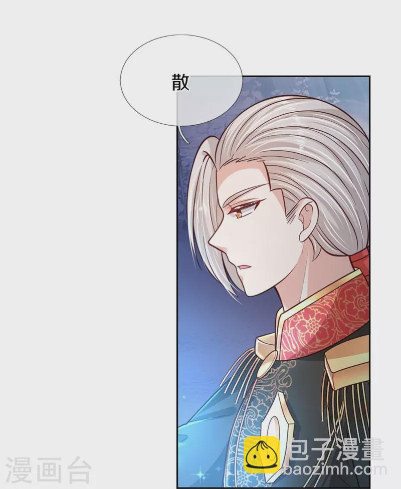 🍟某天成为王的女儿 第471话 人狠话不多 第8页