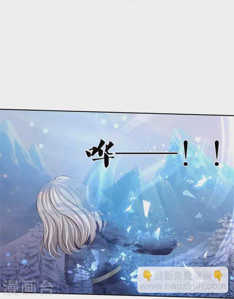 🍟某天成为王的女儿 第471话 人狠话不多 第9页