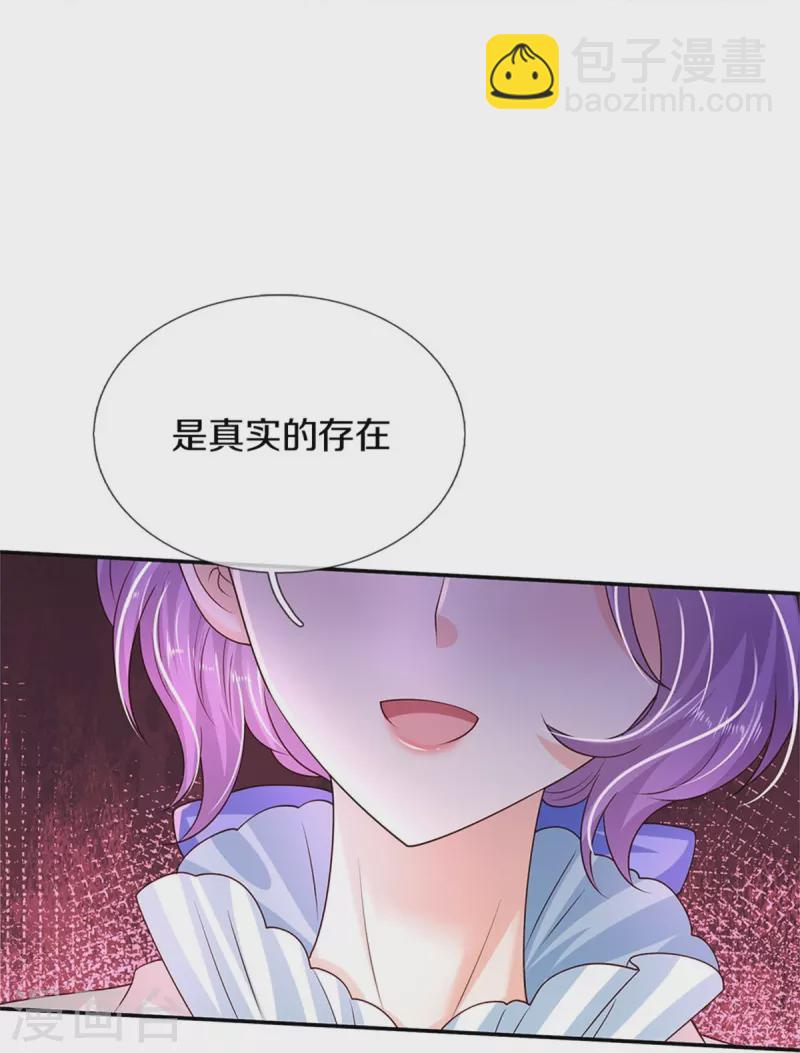 🍟某天成为王的女儿 第473话 诅咒 第14页