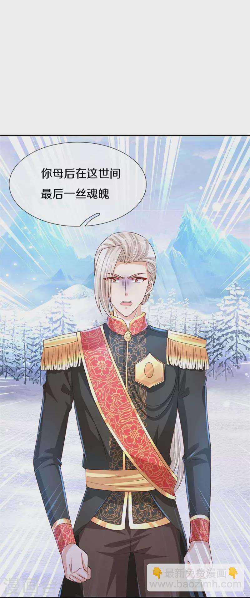 🍟某天成为王的女儿 第473话 诅咒 第15页