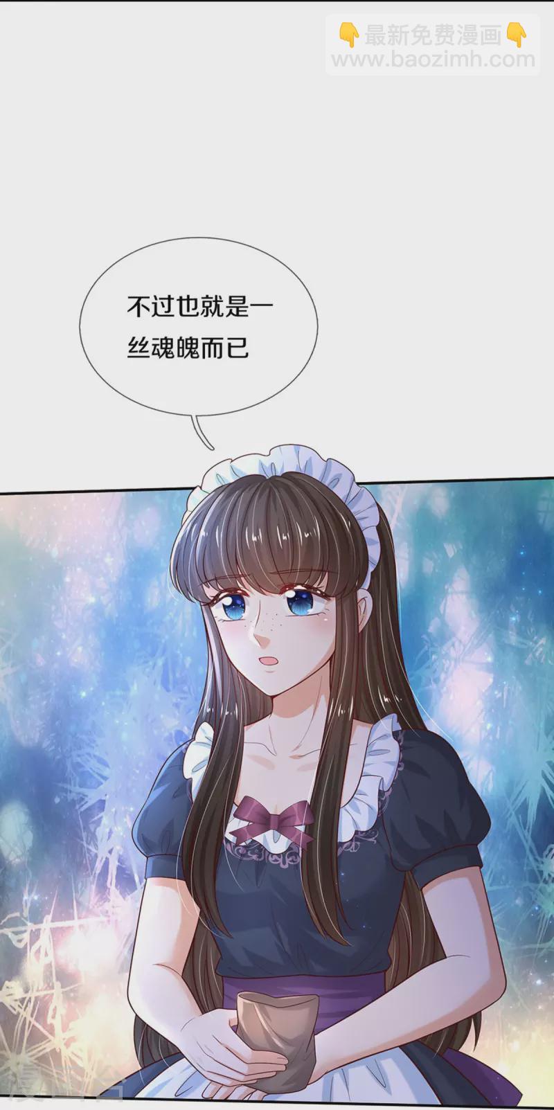 🍟某天成为王的女儿 第473话 诅咒 第19页