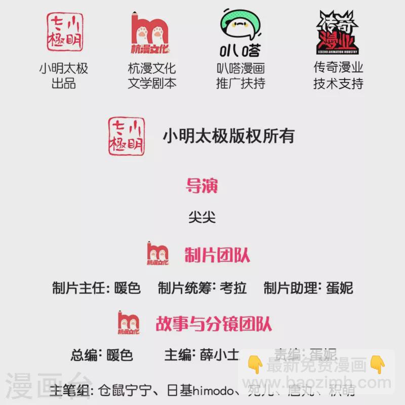 🍟某天成为王的女儿 第473话 诅咒 第2页