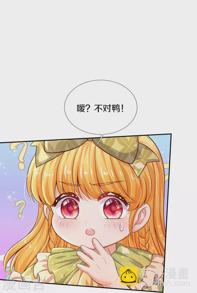 🍟某天成为王的女儿 第473话 诅咒 第23页