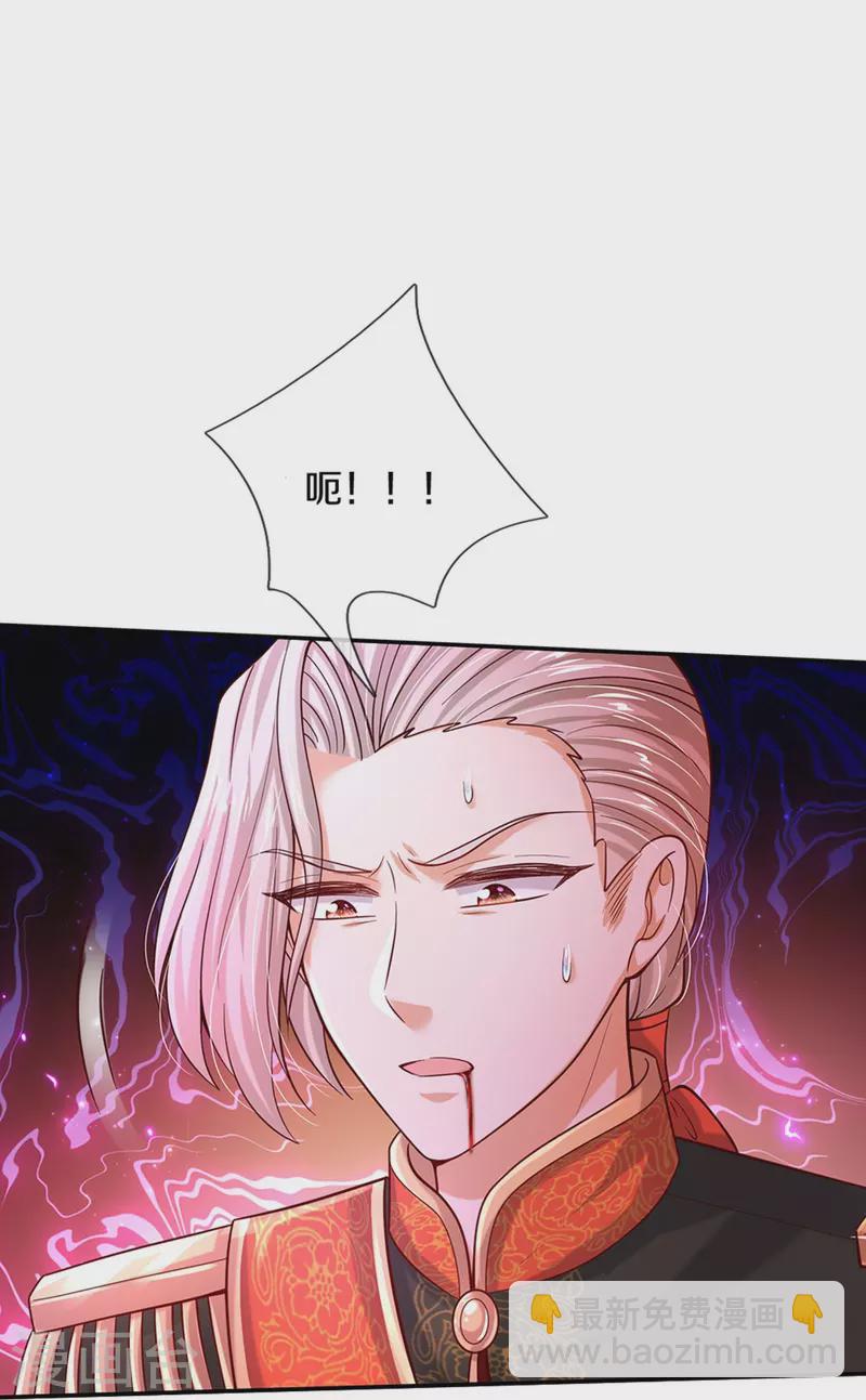 🍟某天成为王的女儿 第473话 诅咒 第28页