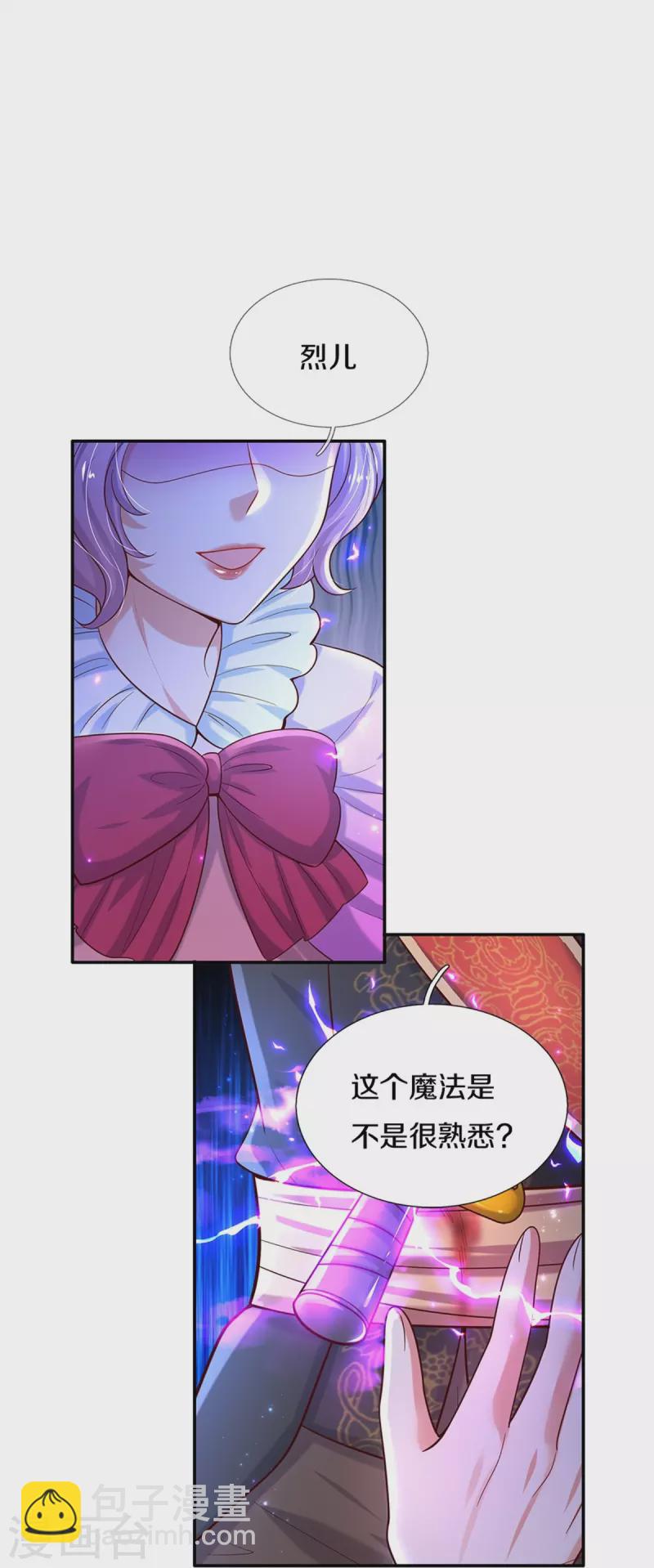 🍟某天成为王的女儿 第473话 诅咒 第29页