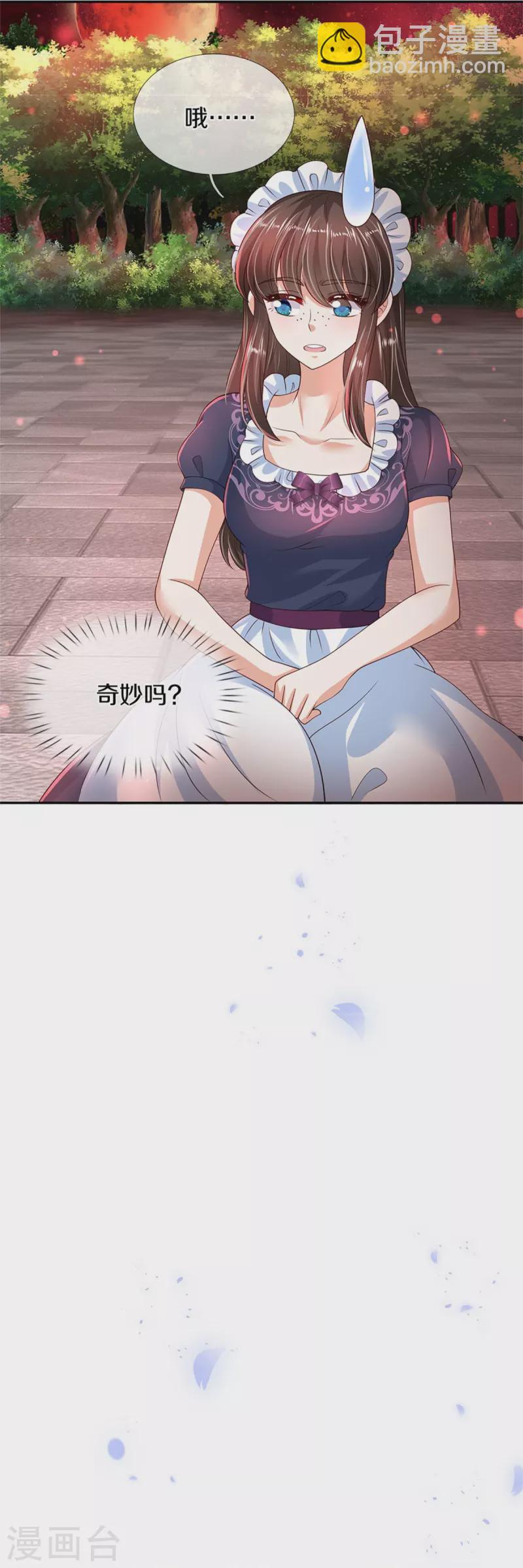 🍟某天成为王的女儿 第473话 诅咒 第5页