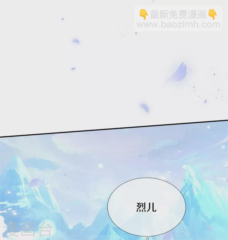 🍟某天成为王的女儿 第473话 诅咒 第7页