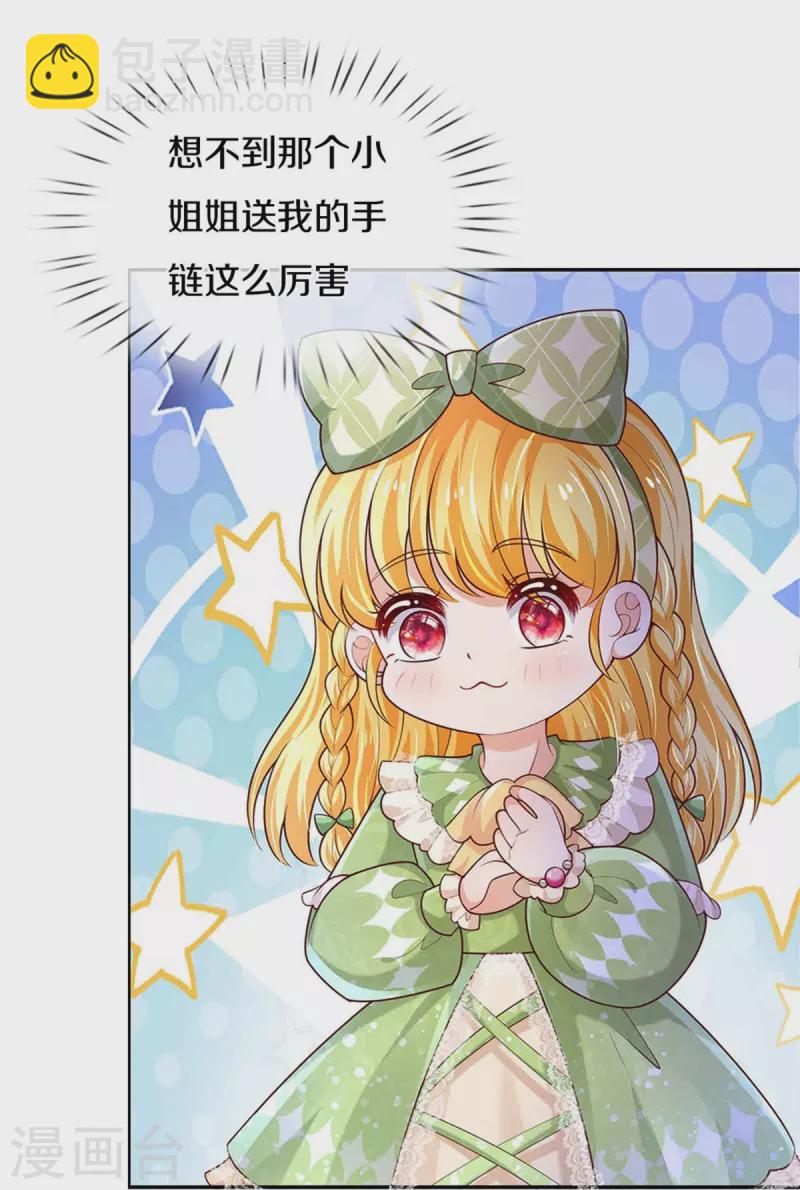 🍟某天成为王的女儿 第475话 小狗救父皇 第10页