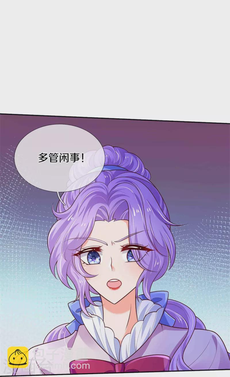 🍟某天成为王的女儿 第475话 小狗救父皇 第13页