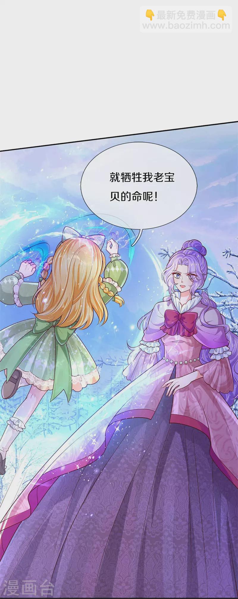 🍟某天成为王的女儿 第475话 小狗救父皇 第16页