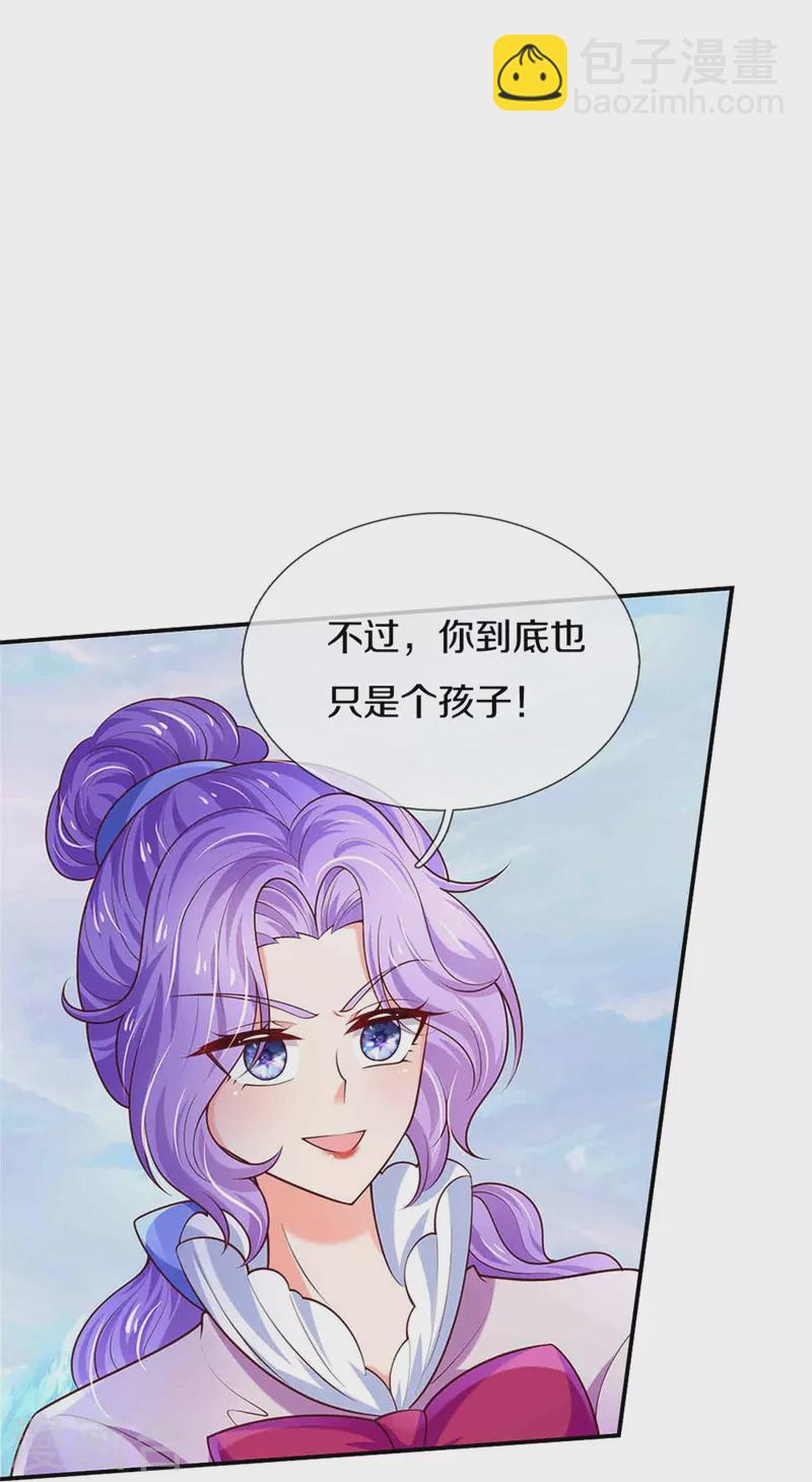 🍟某天成为王的女儿 第475话 小狗救父皇 第18页