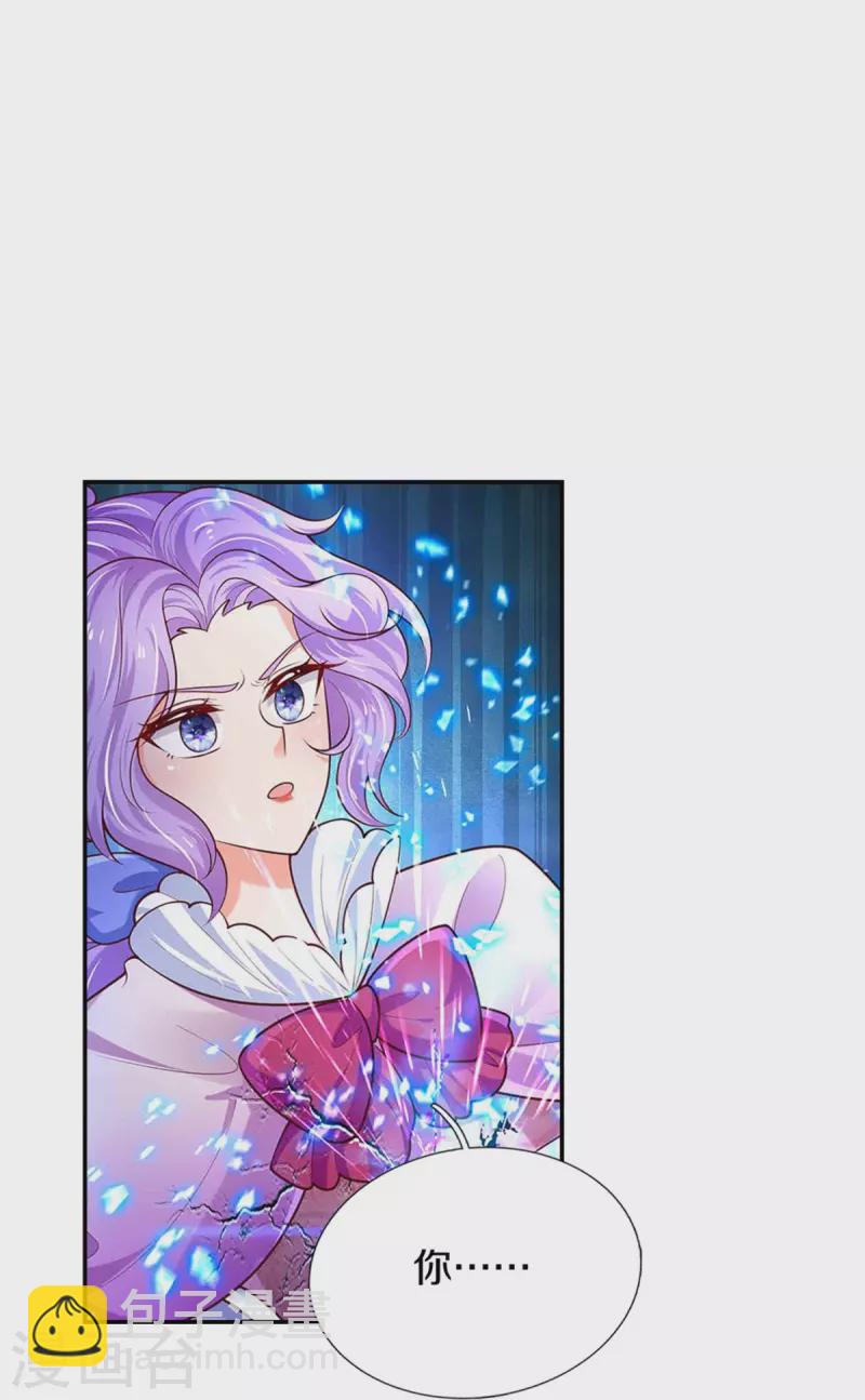🍟某天成为王的女儿 第475话 小狗救父皇 第22页
