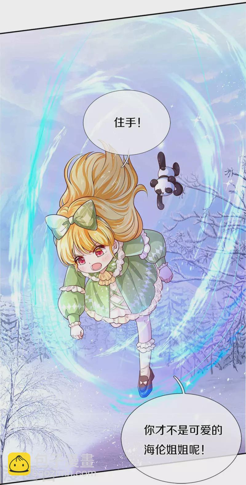 🍟某天成为王的女儿 第475话 小狗救父皇 第4页