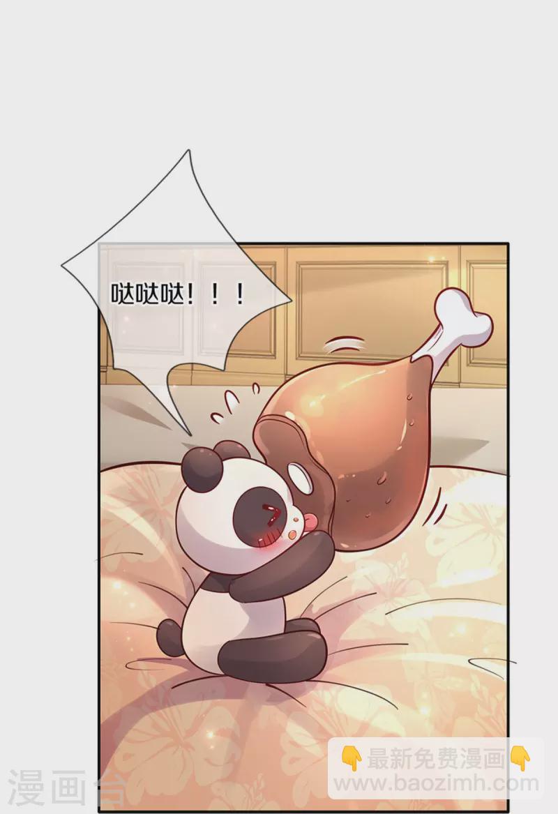 🍟某天成为王的女儿 第477话 不可以吃鸡腿哦 第21页