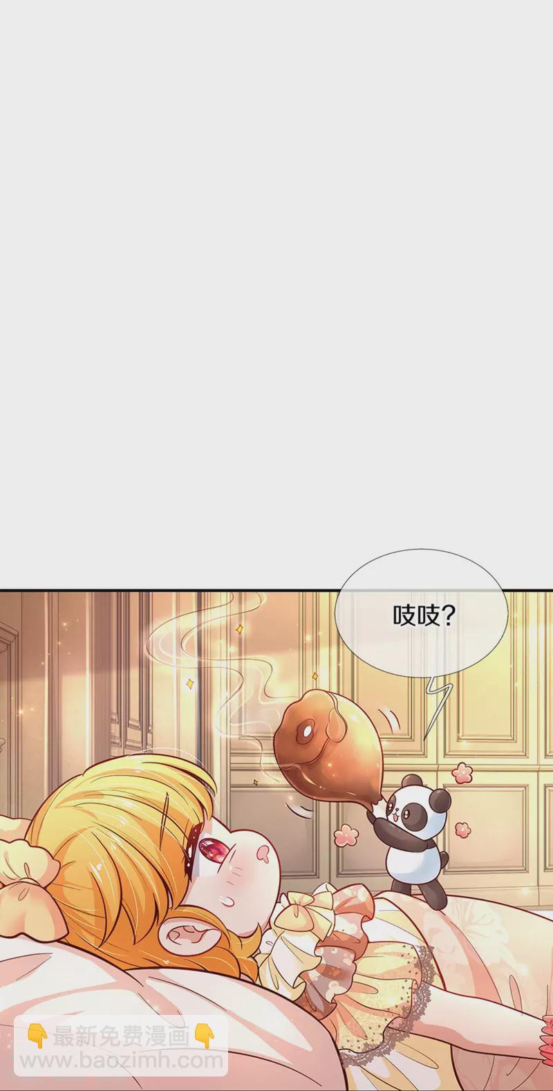 🍟某天成为王的女儿 第477话 不可以吃鸡腿哦 第26页