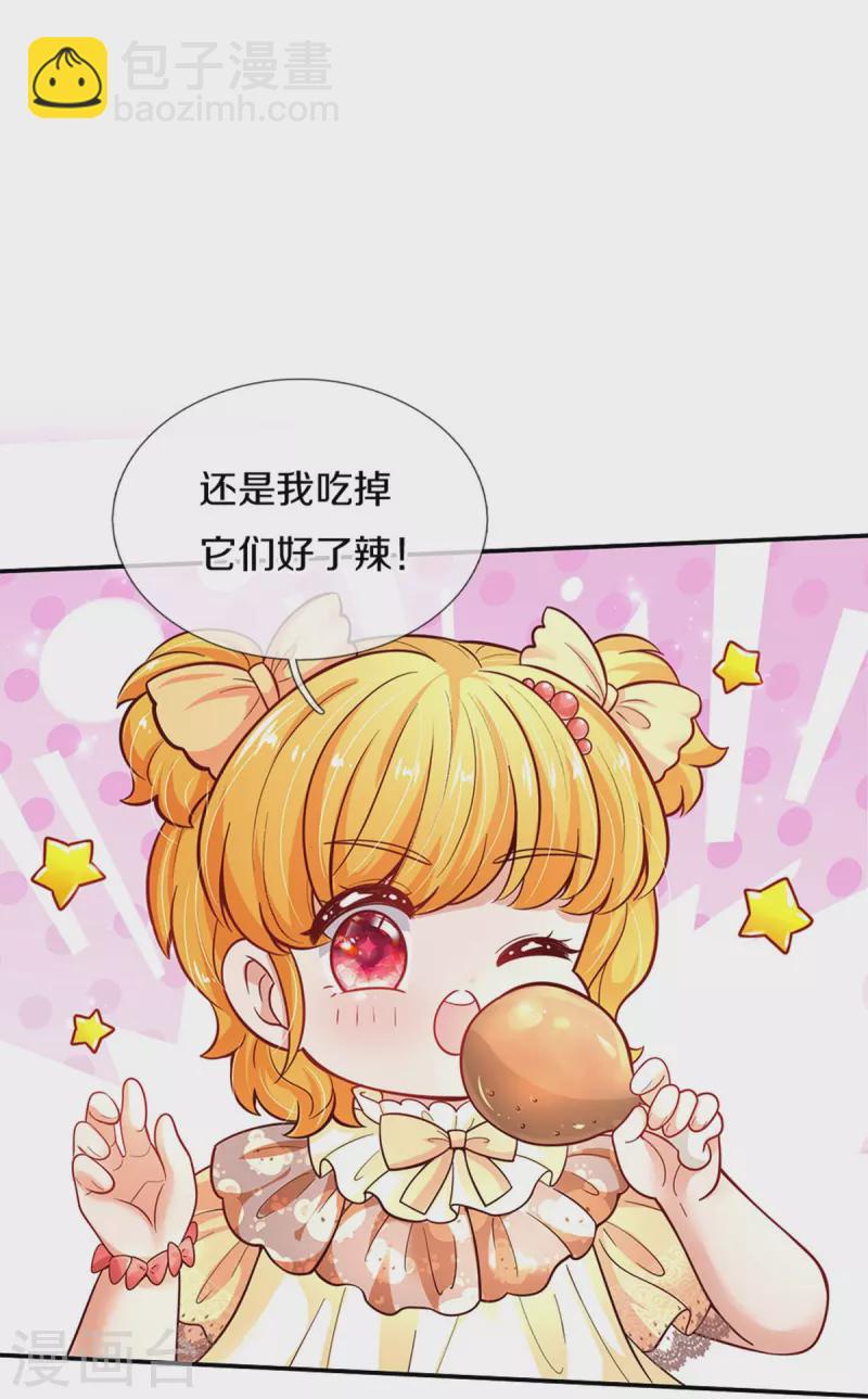 🍟某天成为王的女儿 第477话 不可以吃鸡腿哦 第30页