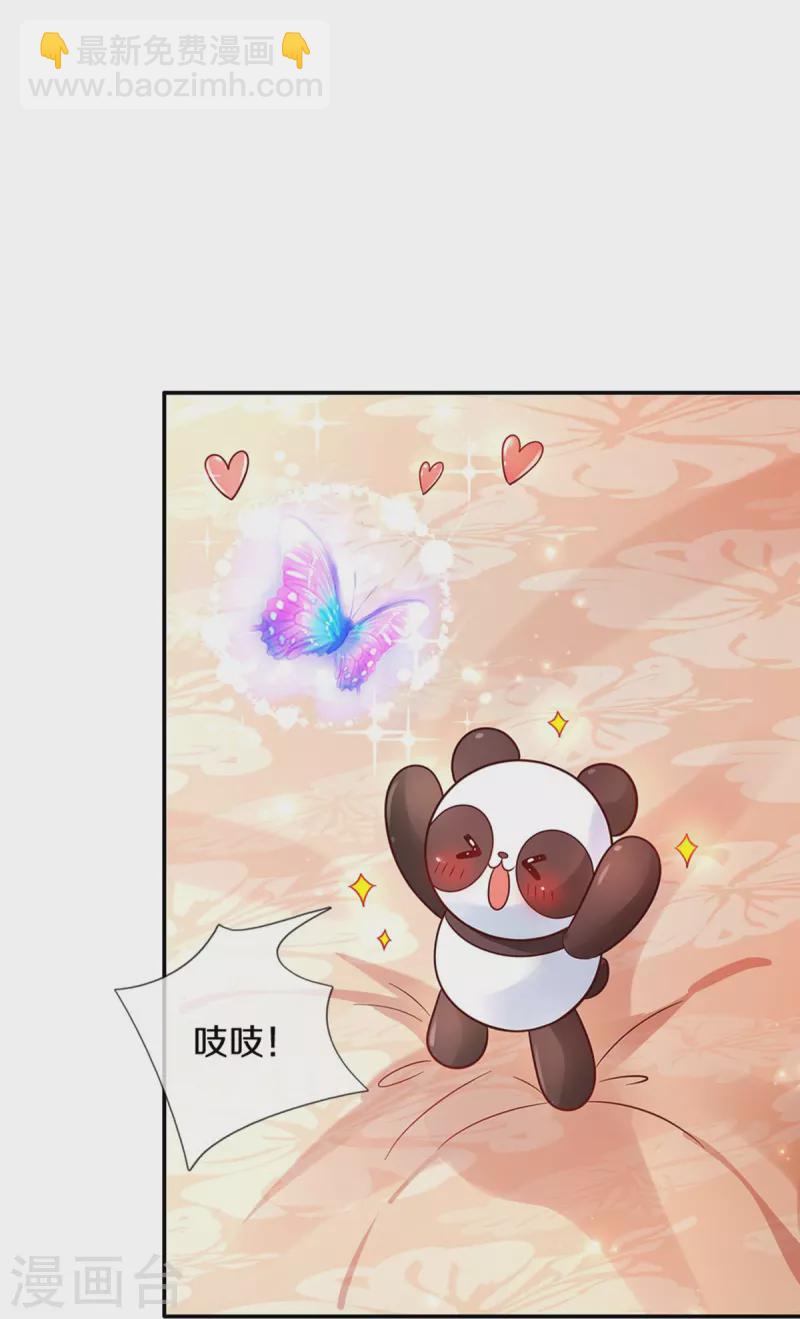 🍟某天成为王的女儿 第477话 不可以吃鸡腿哦 第6页
