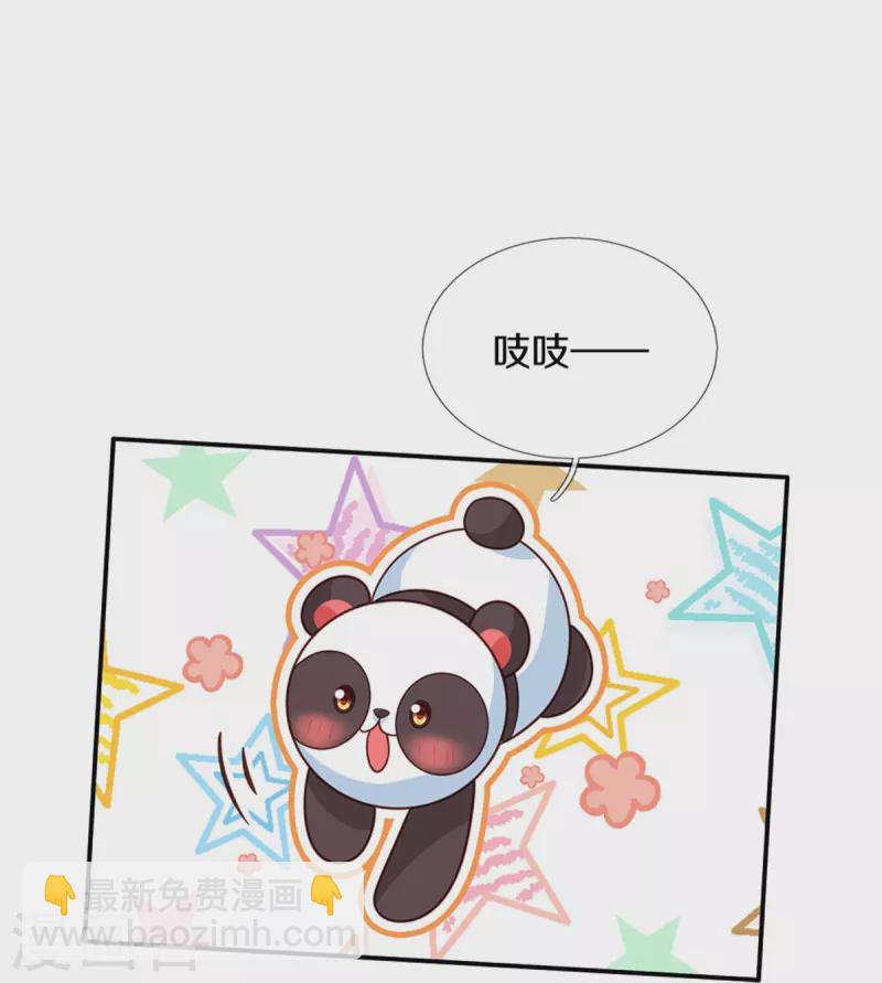 🍟某天成为王的女儿 第479话 救救林尚吧！ 第10页
