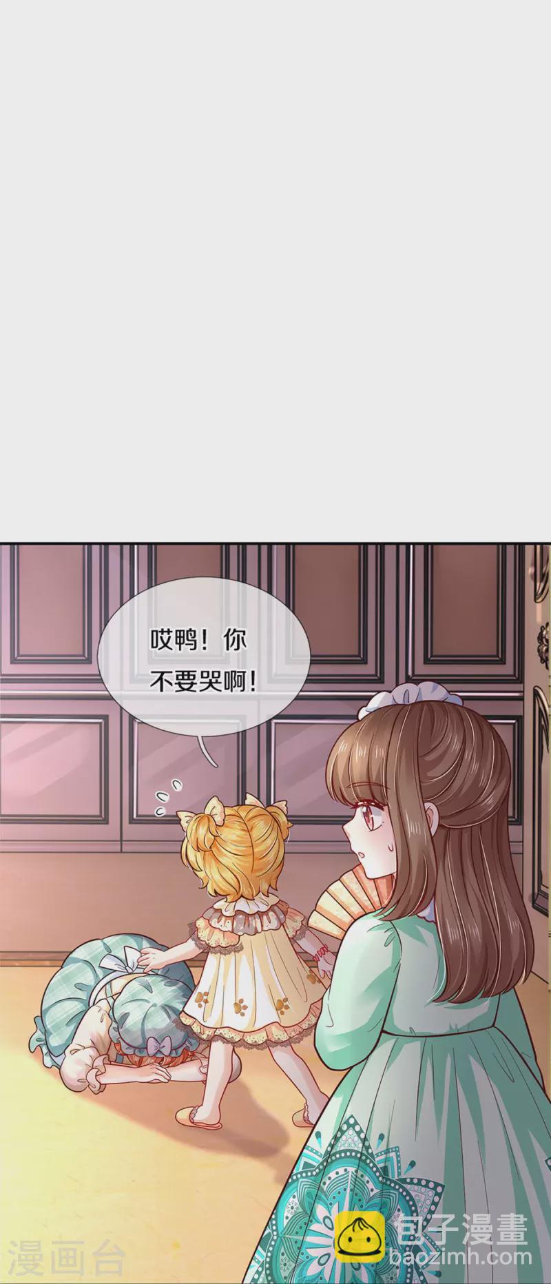 🍟某天成为王的女儿 第479话 救救林尚吧！ 第24页