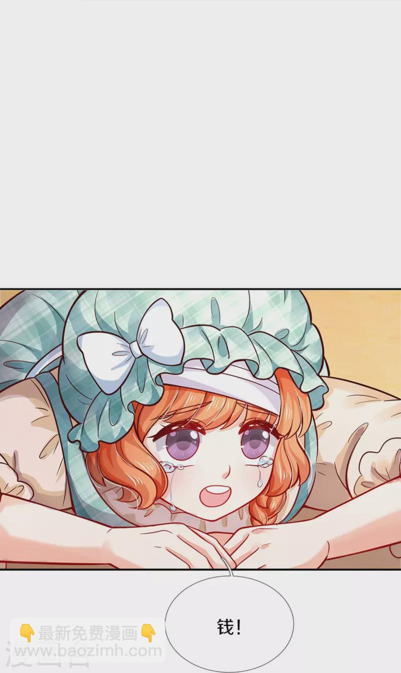 🍟某天成为王的女儿 第479话 救救林尚吧！ 第26页