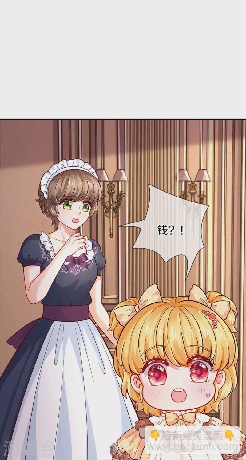 🍟某天成为王的女儿 第479话 救救林尚吧！ 第27页