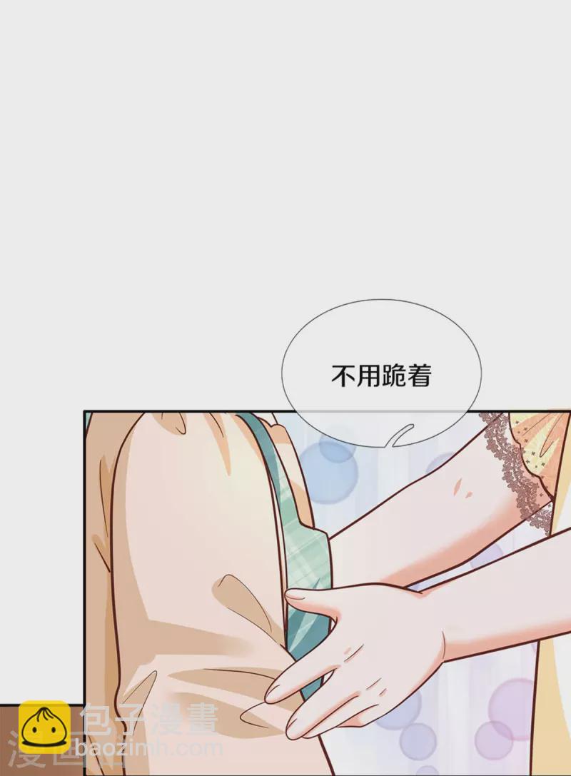 🍟某天成为王的女儿 第479话 救救林尚吧！ 第6页
