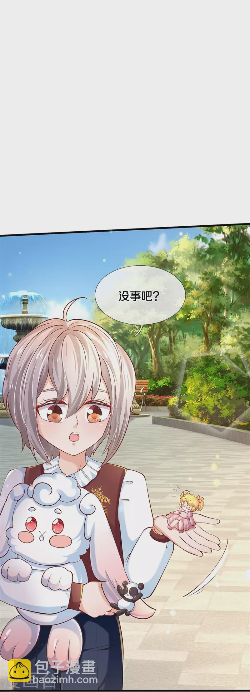 🍟某天成为王的女儿 第481话 傲娇小屁孩 第11页