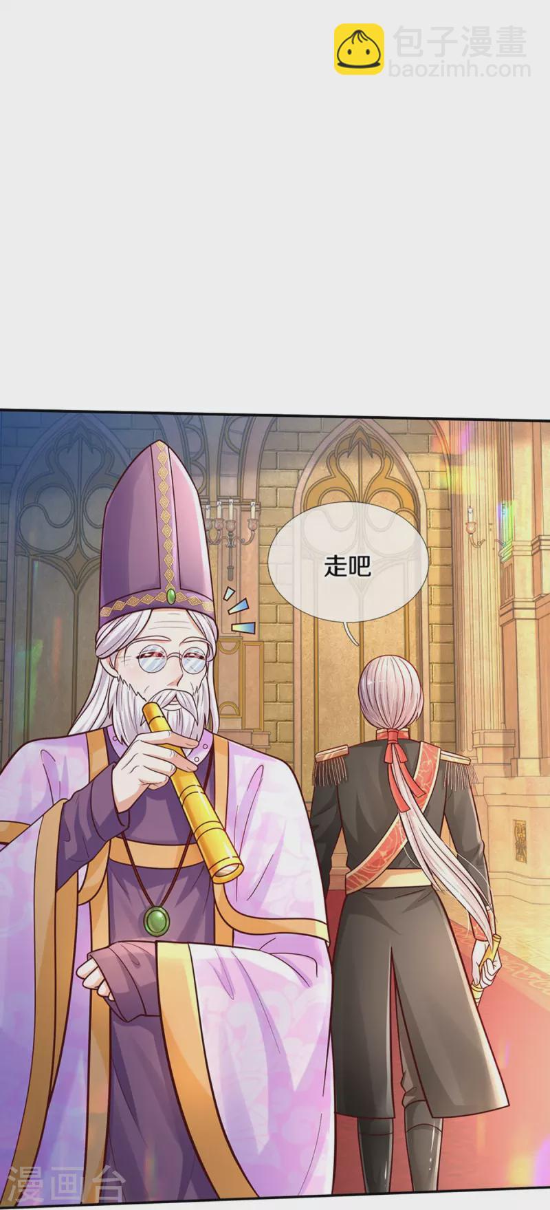 🍟某天成为王的女儿 第481话 傲娇小屁孩 第32页