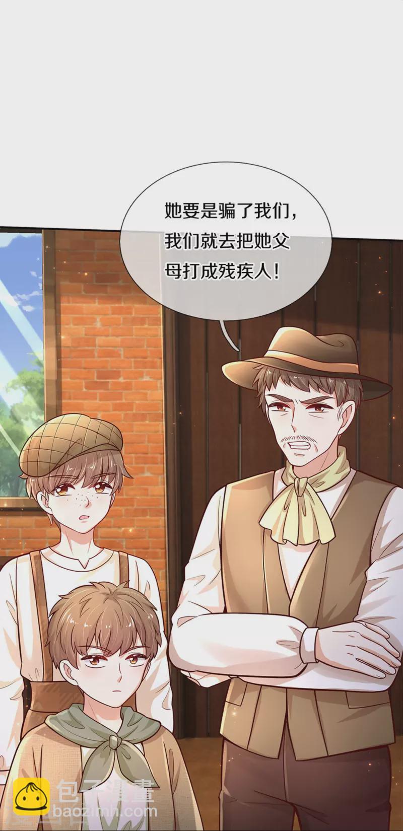 🍟某天成为王的女儿 第481话 傲娇小屁孩 第39页
