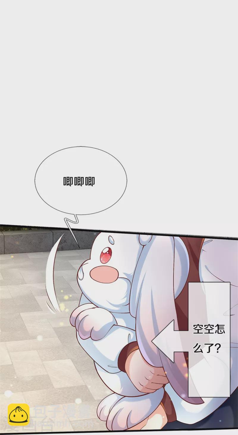 🍟某天成为王的女儿 第481话 傲娇小屁孩 第9页