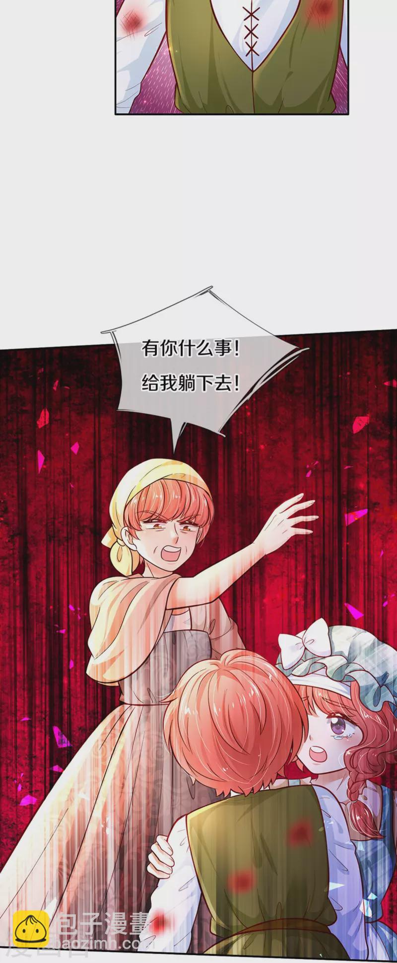 🍟某天成为王的女儿 第483话 我才不是鬼！ 第13页