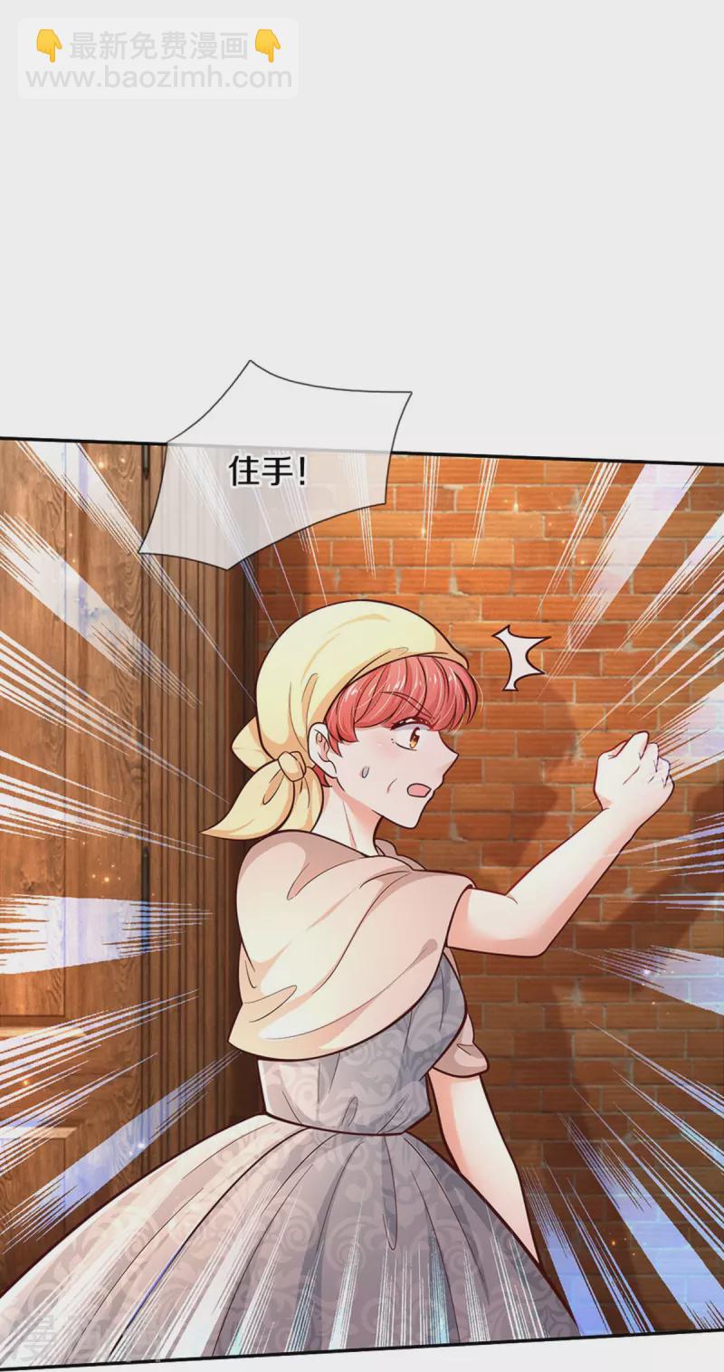 🍟某天成为王的女儿 第483话 我才不是鬼！ 第14页