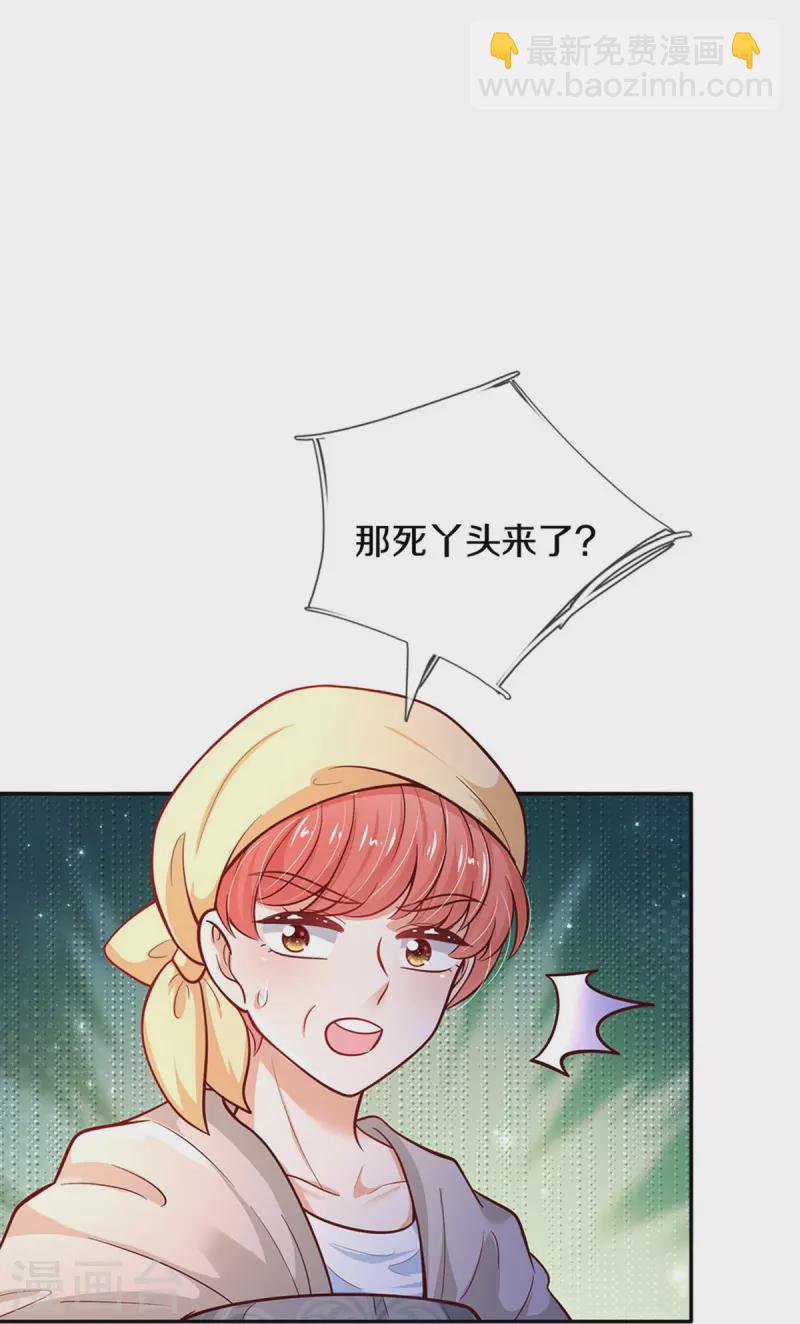 🍟某天成为王的女儿 第483话 我才不是鬼！ 第16页