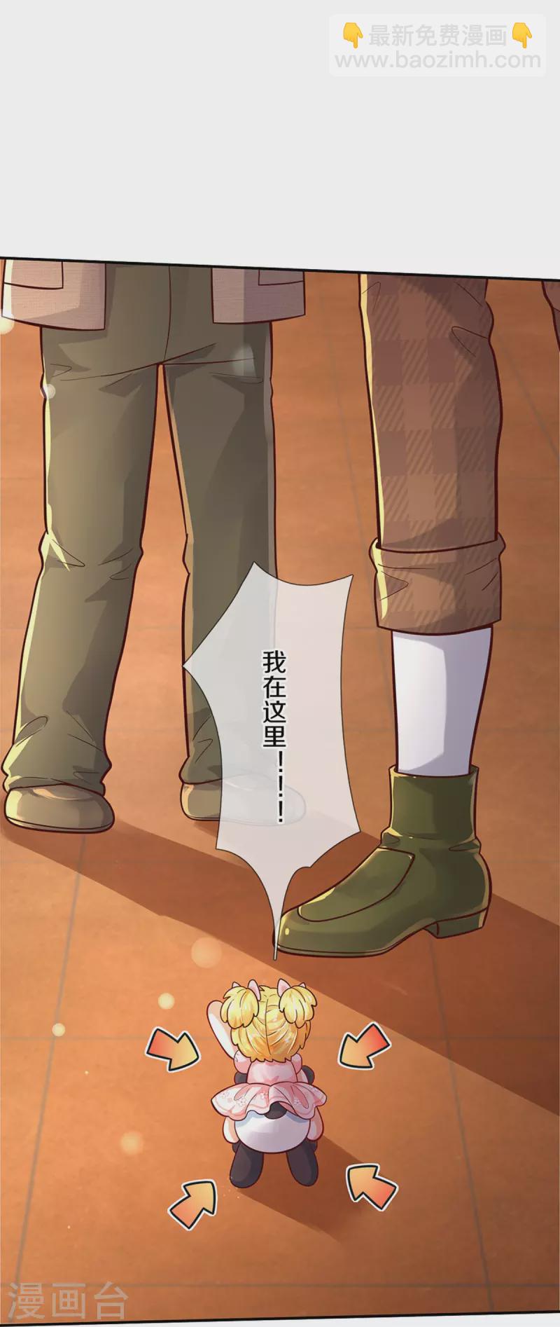 🍟某天成为王的女儿 第483话 我才不是鬼！ 第25页