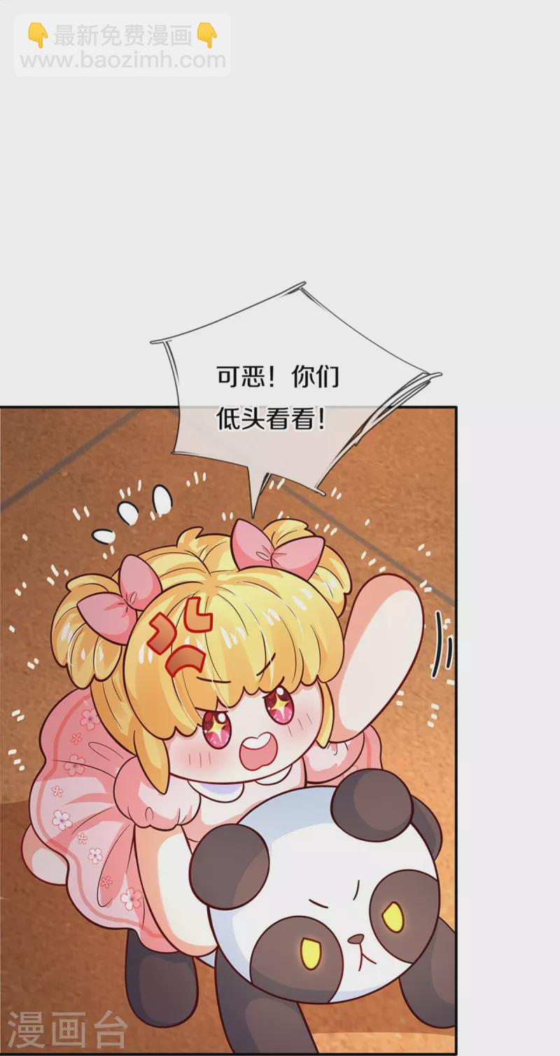 🍟某天成为王的女儿 第483话 我才不是鬼！ 第26页