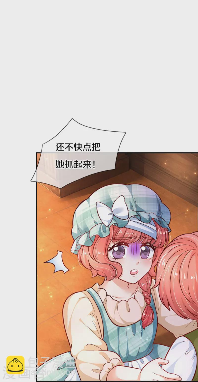 🍟某天成为王的女儿 第483话 我才不是鬼！ 第8页