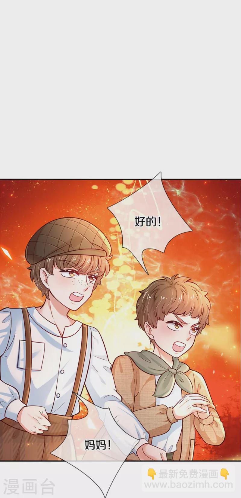 🍟某天成为王的女儿 第483话 我才不是鬼！ 第9页