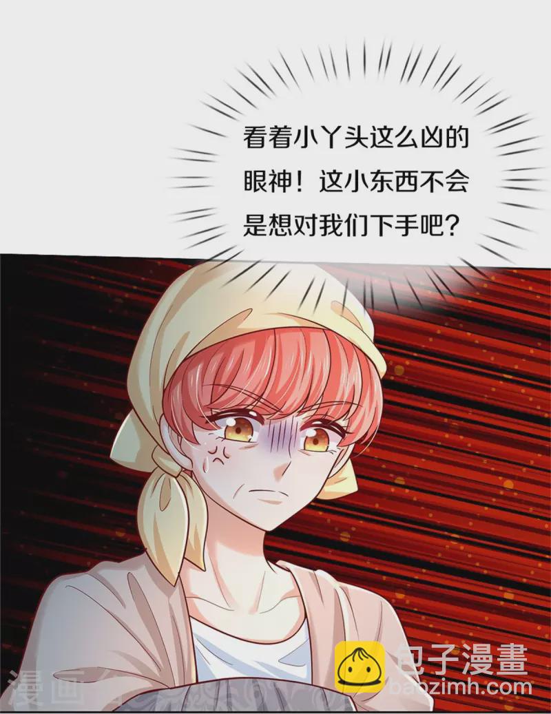🍟某天成为王的女儿 第485话 坏家伙！ 第19页